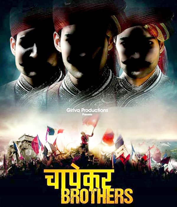 Chapekar Brothers (2016) poster