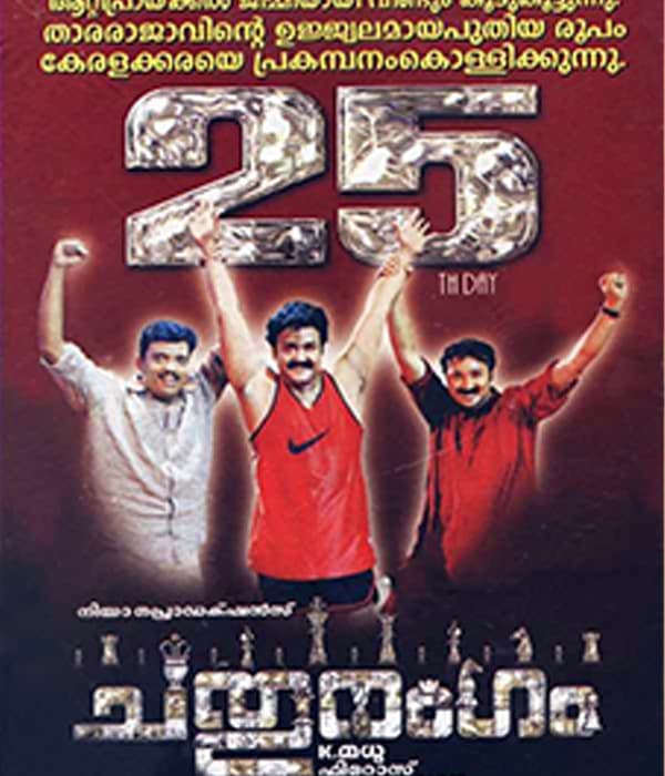 Chathurangam (2002) poster