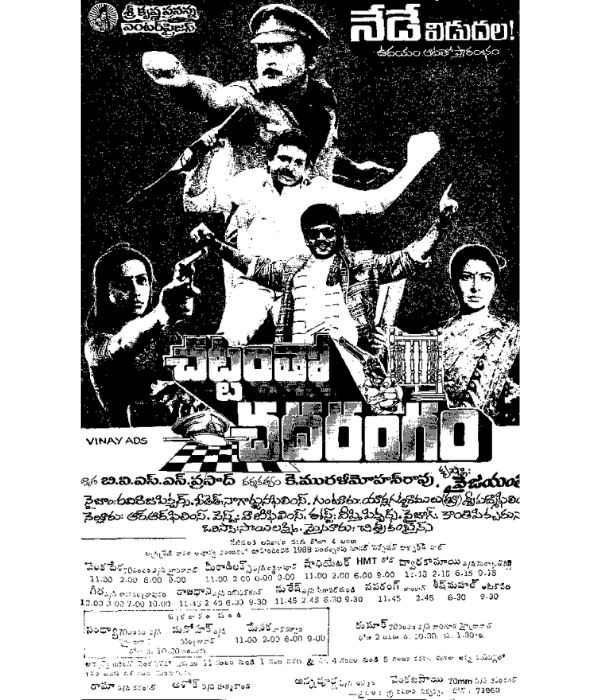 Chattamto Chadarangam (1988) poster