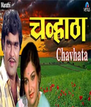 Chawhata (1984) poster