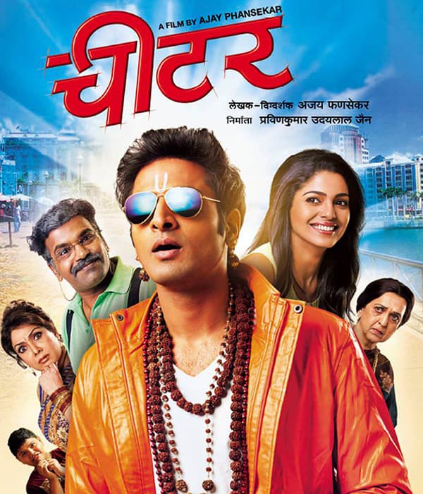 Cheater (2016) poster