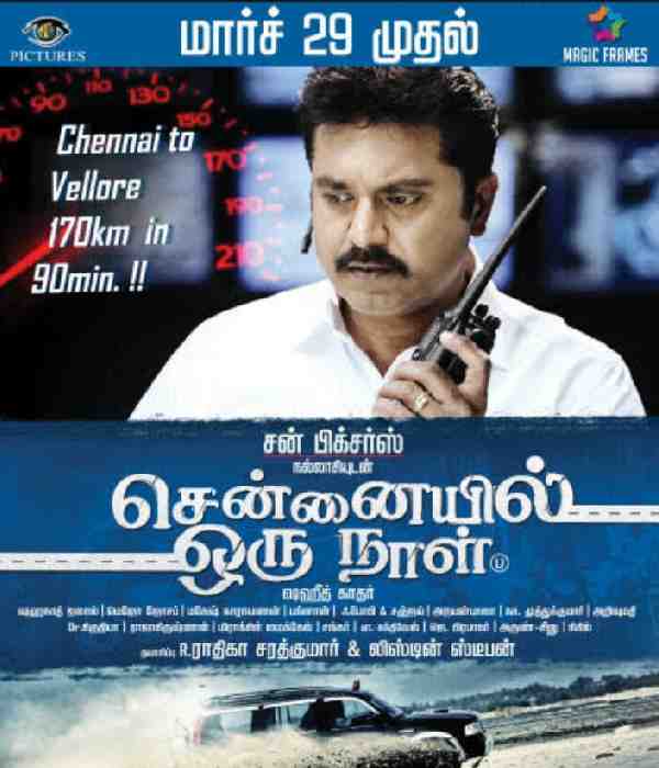 Chennaiyil Oru Naal (2013) poster
