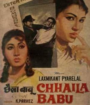 Chhaila Babu (1967) poster