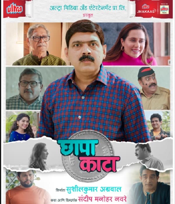 Chhapa Kaata (2023) poster