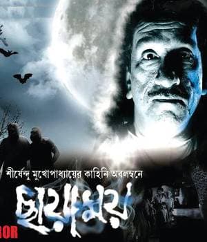 Chhayamoy (2013) poster