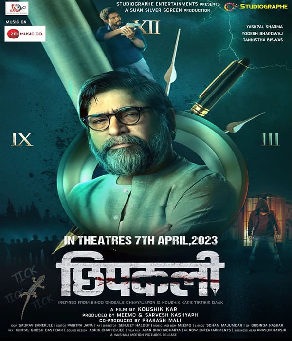 Chhipkali
