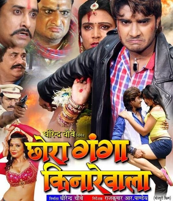 Chhora Ganga Kinare Wala (2015) poster
