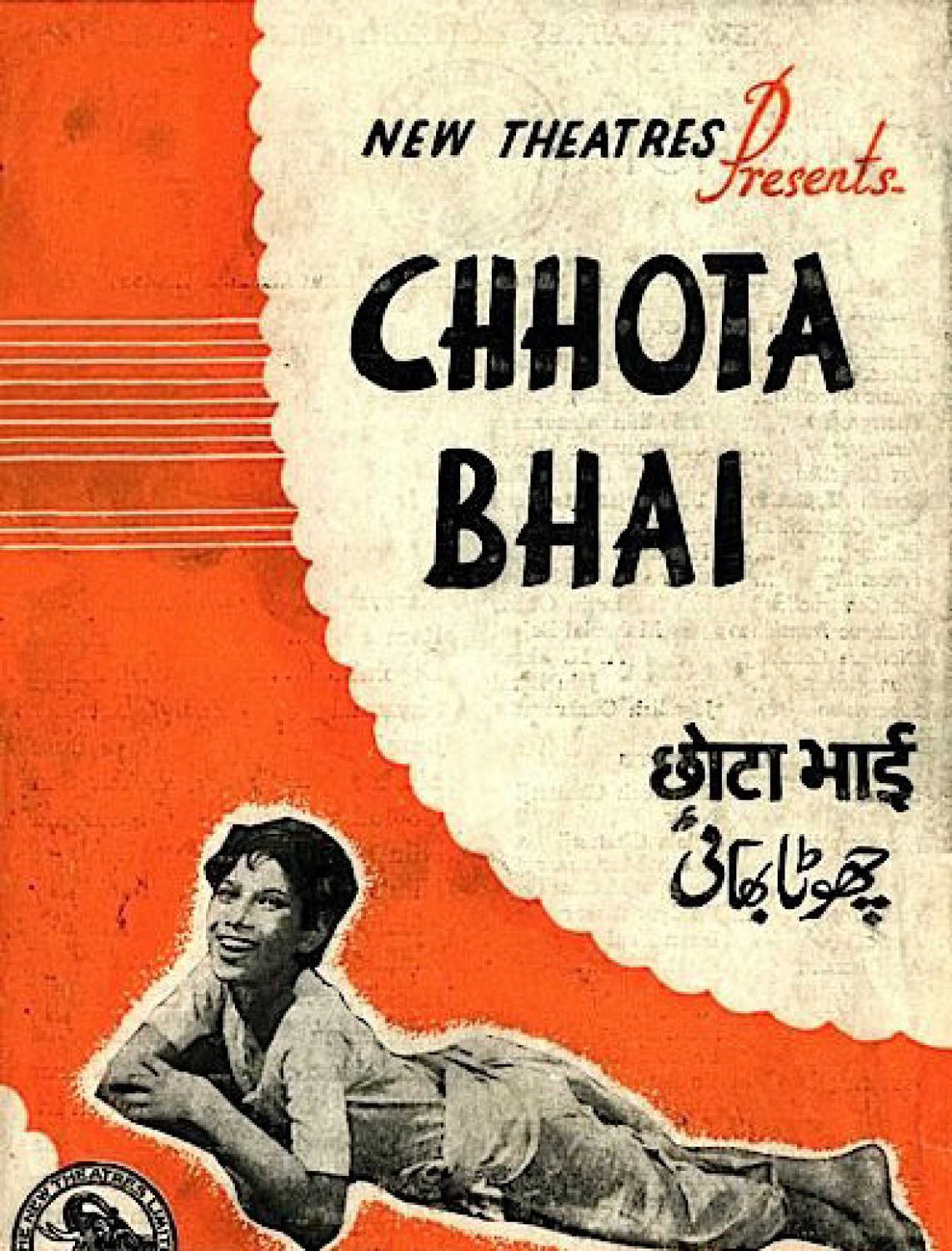 Chhota Bhai (1949) poster