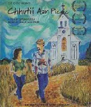 Chhutti Aar Picnic (2015) poster
