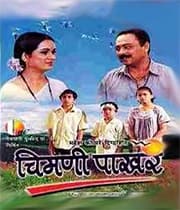 Chimani Pakhare (2000) poster