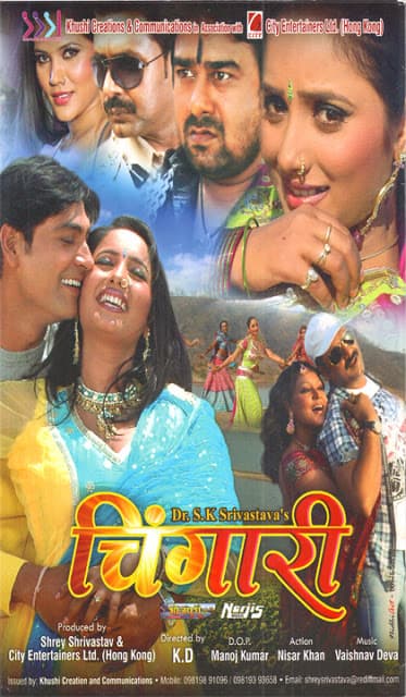 Chingari (2012) poster