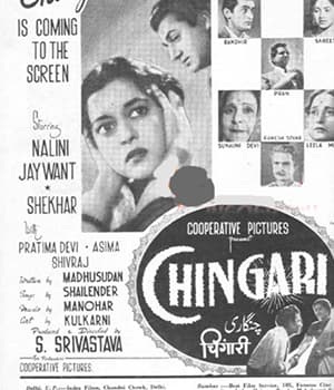 Chingari  (1955) poster