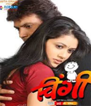 Chingi (2009) poster