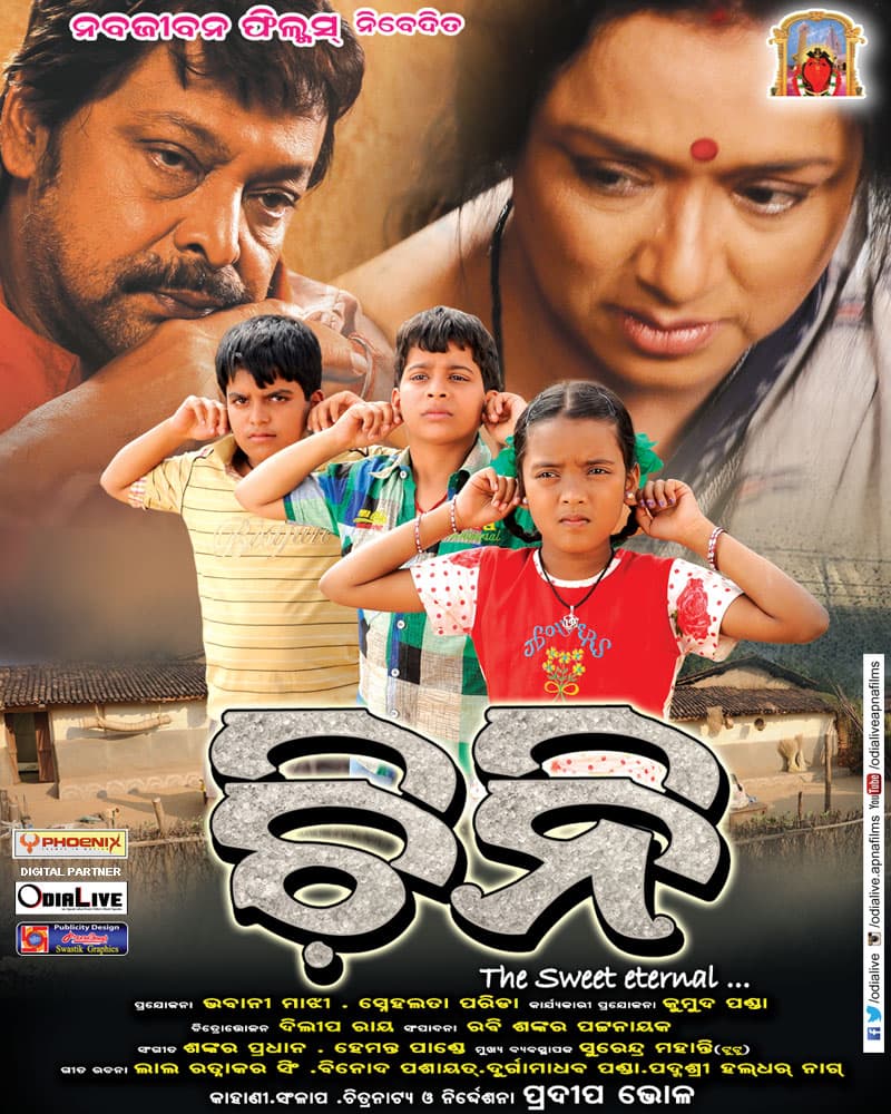Chini (2016) poster