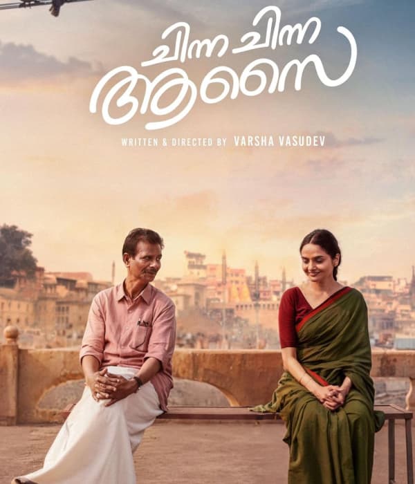 Chinna Chinna Aasai (2026) poster