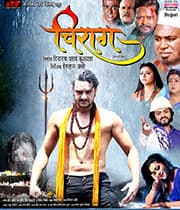 Chirag (2022) poster