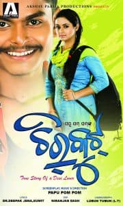 Chirkut (2019) movie poster