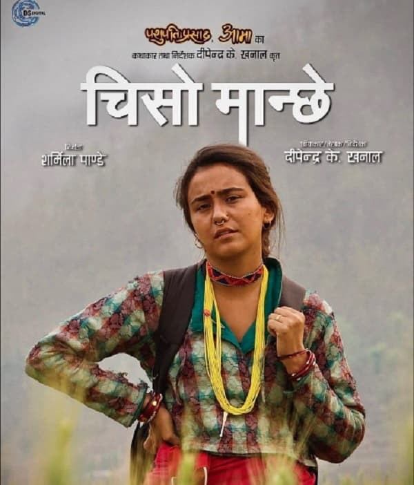 Chiso Maanchhe (2022) poster