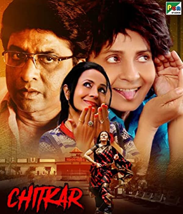 Chitkar (2018) poster