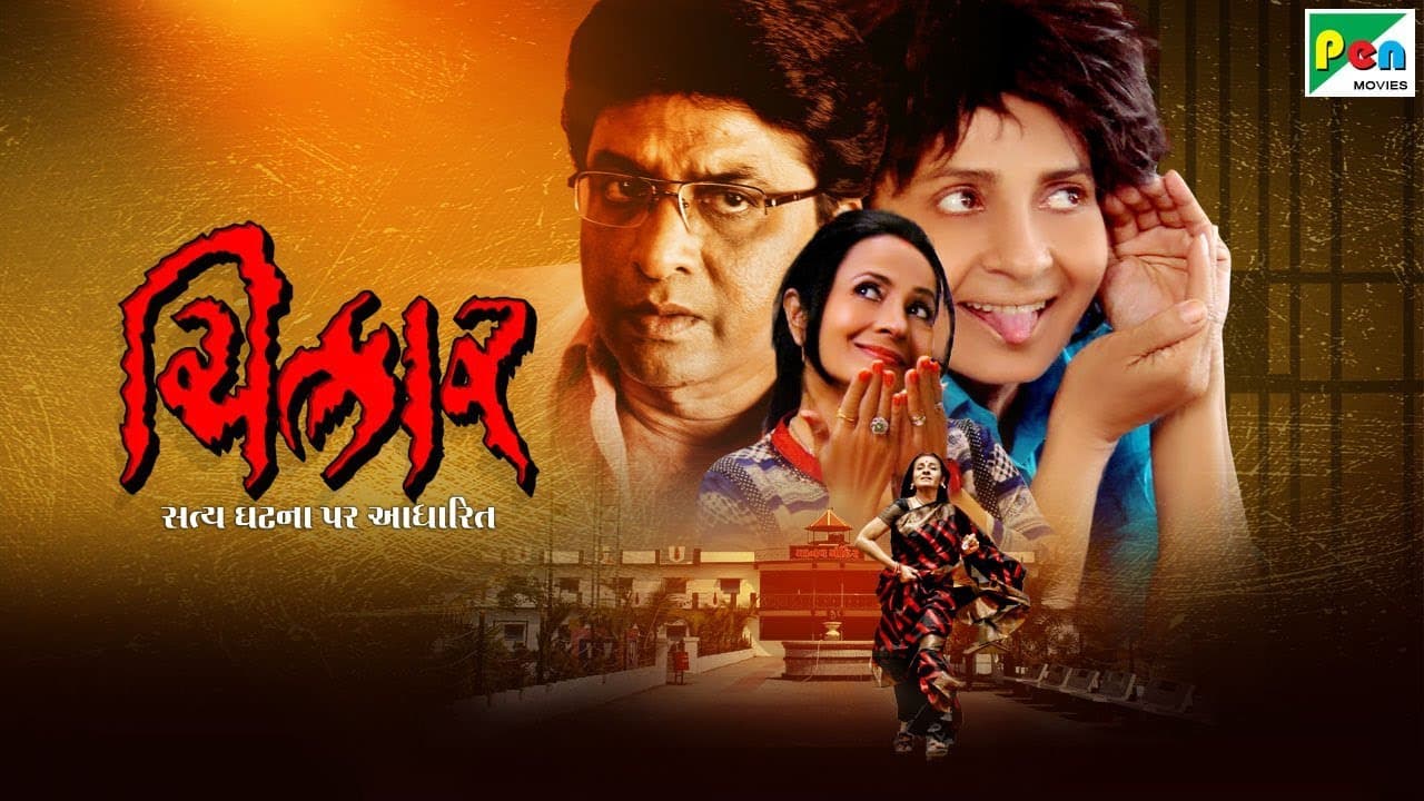 Chitkar 1
