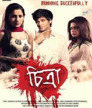 Chitra (2015) poster