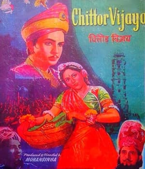 Chittor Vijay (1947) movie poster