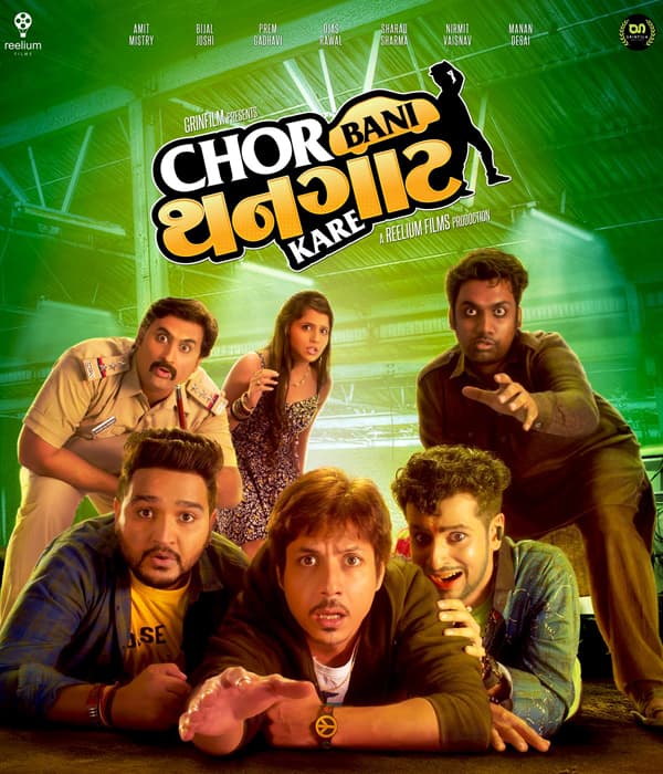 Chor Bani Thangaat Kare (2017) poster
