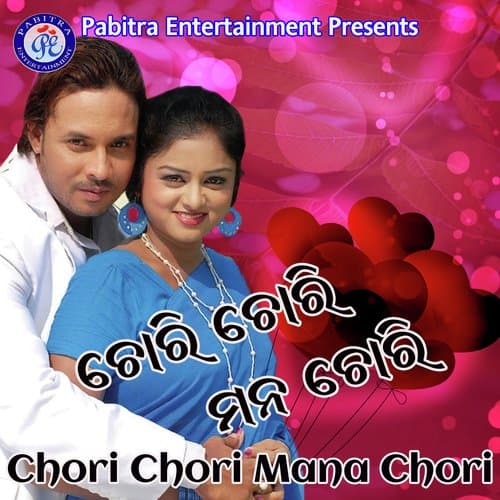 Chori Chori Mana Chori (2011) poster