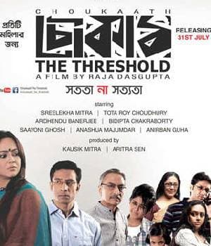 Choukaath (2015) poster
