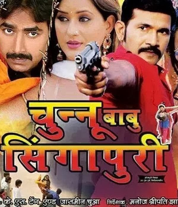 Chunnu Babu Singapuri (2013) poster