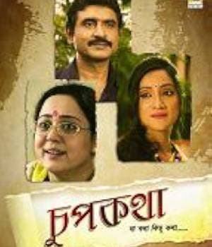 Chupkatha (2012) poster