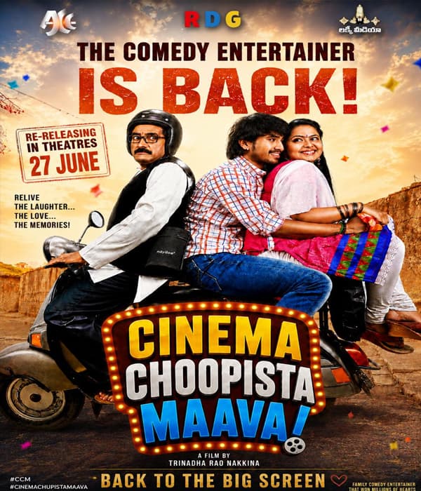 Cinema Choopista Maava (2026) movie poster