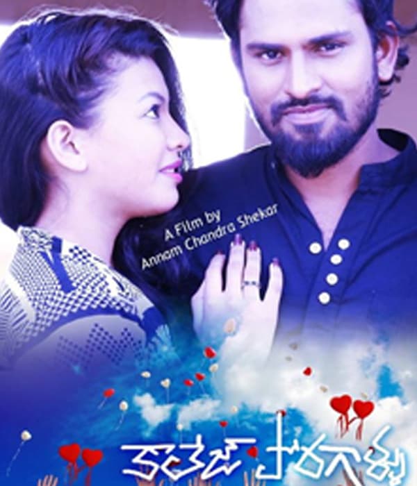 College Poragallu (2019) poster