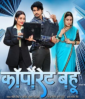 Corporate Bahu