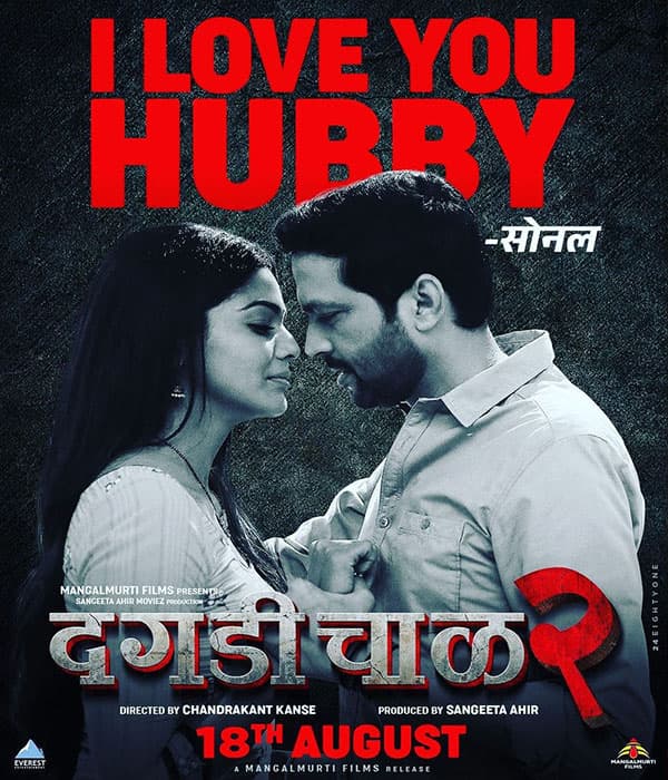 Daagdi Chaawl 2