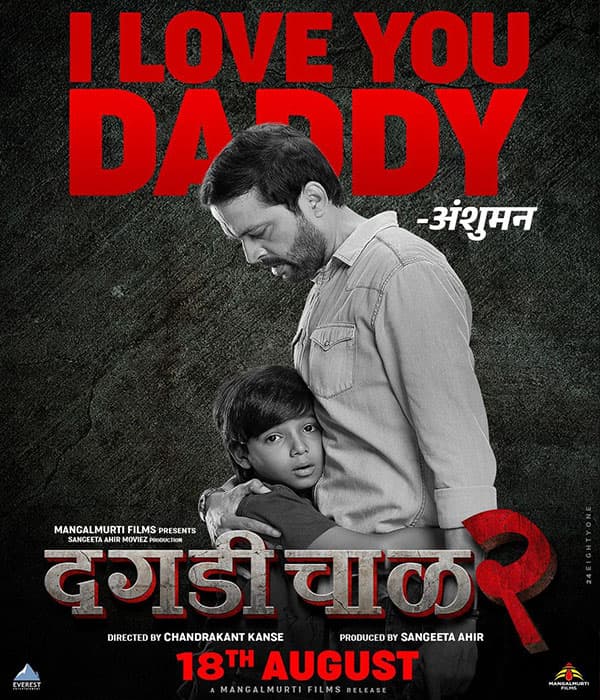 Daagdi Chaawl 2