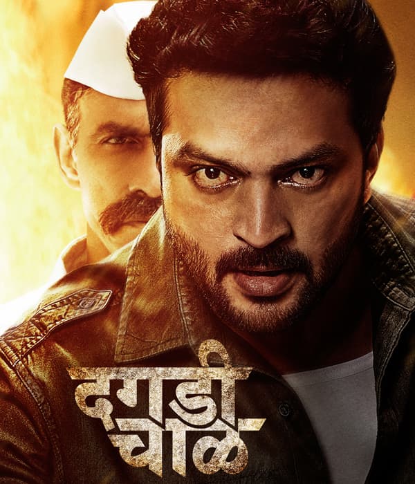 Daagdi Chawl (2015) poster
