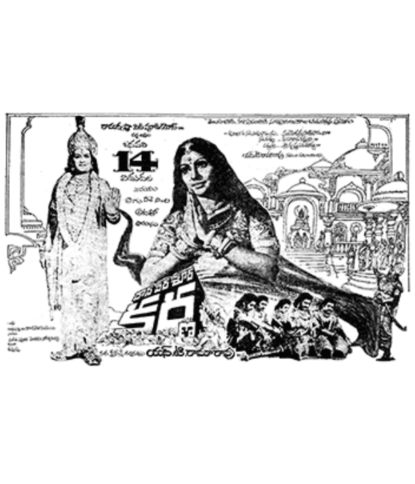 Daana Veera Soora Karna (1977) poster