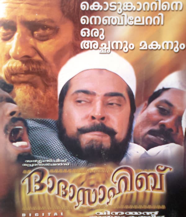 Dada Sahib (2000) poster
