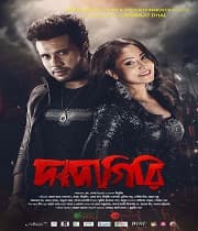 Dadagiri (2019) poster