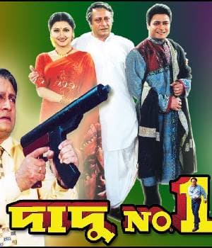 DADU NO 1 (2004) poster