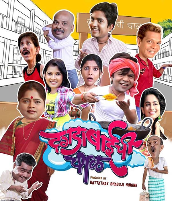Dagadabai Chi Chaal (2015) poster