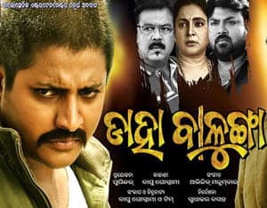 Daha Balunga (2013) poster