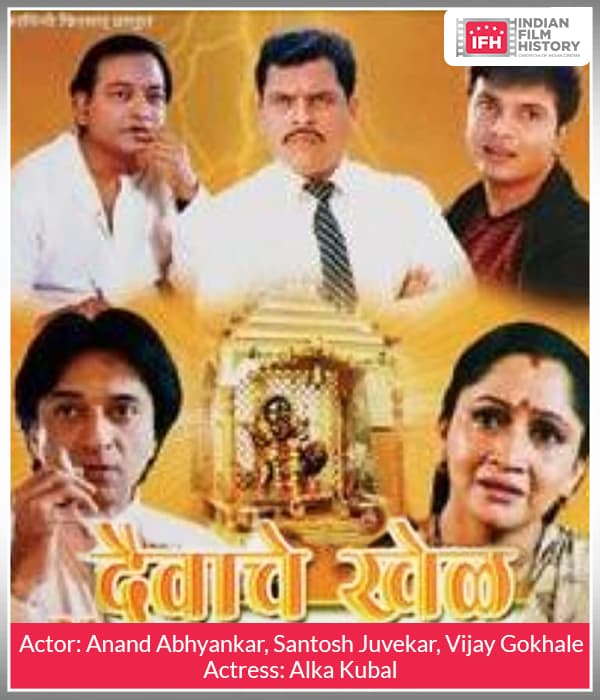 Daivache Khel (2004) poster