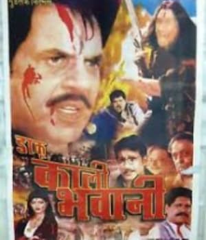 Daku Kali Bhawani (2000) poster