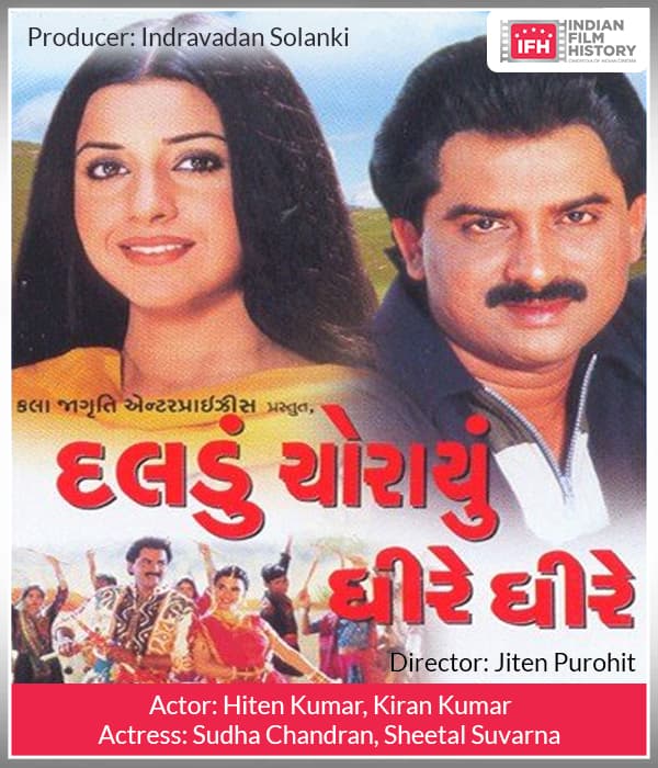 Daldu Chorayu Dhire Dhire (2000) poster