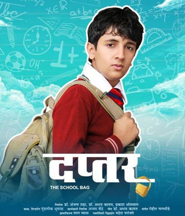Daptar  (2014) poster
