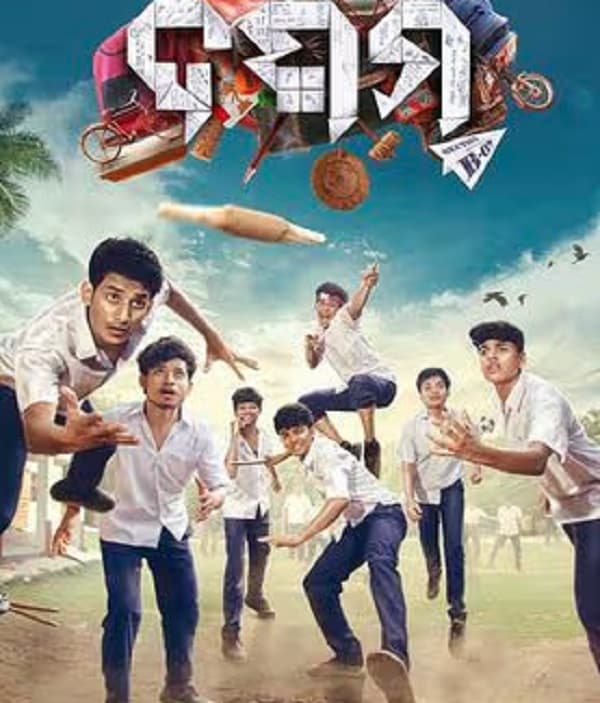Dasama (2024) poster