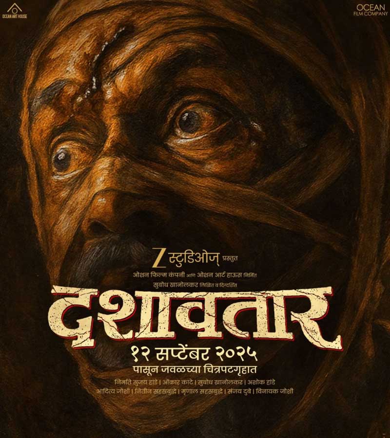 DASHAVATAR (2025) poster