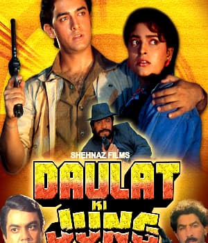 Daulat Ki Jung (1992) poster